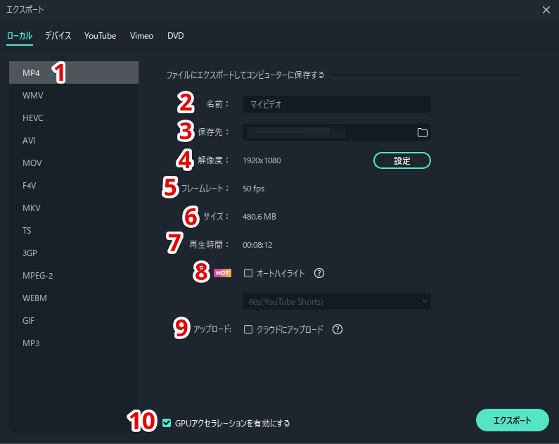 出力時の設定項目