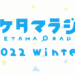 あけたまラジオ_ロゴ