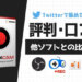 Bandicamの評判・口コミ